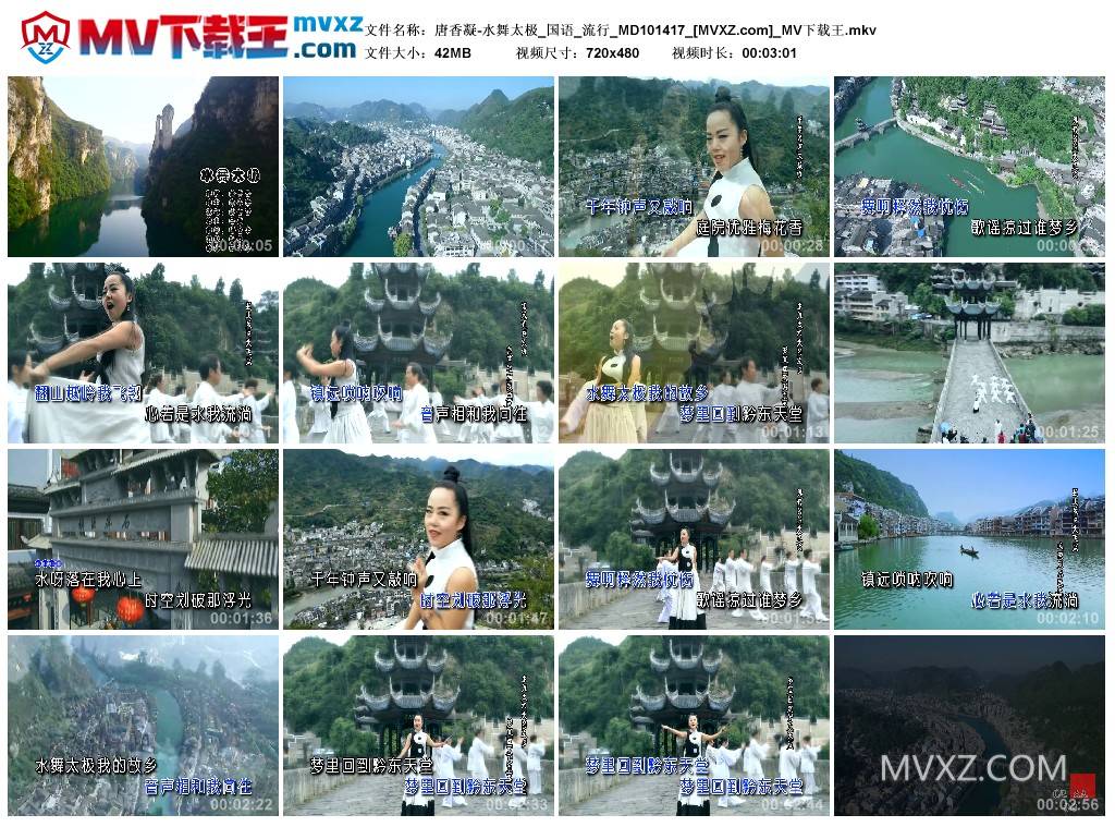 唐香凝-水舞太极_国语_流行_MD101417